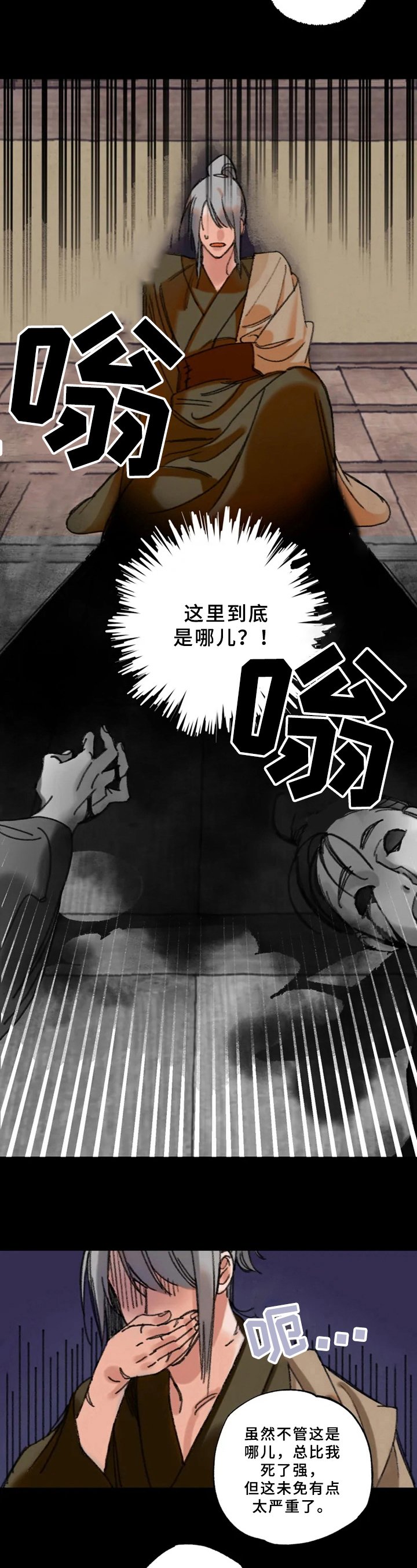第2章：换身体