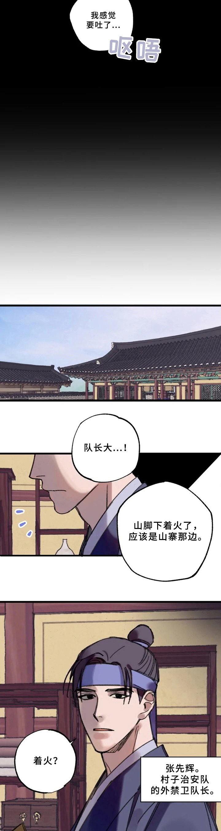 第2章：换身体