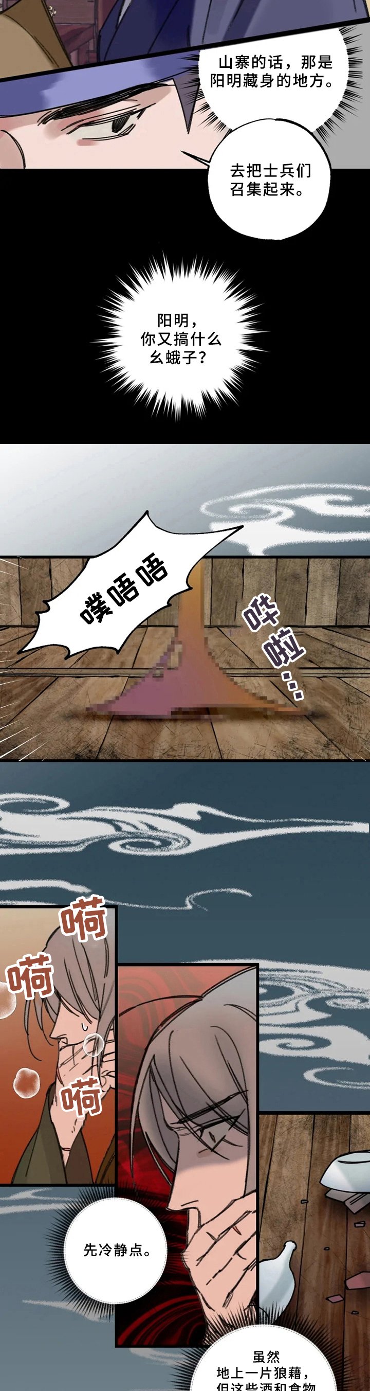 第2章：换身体