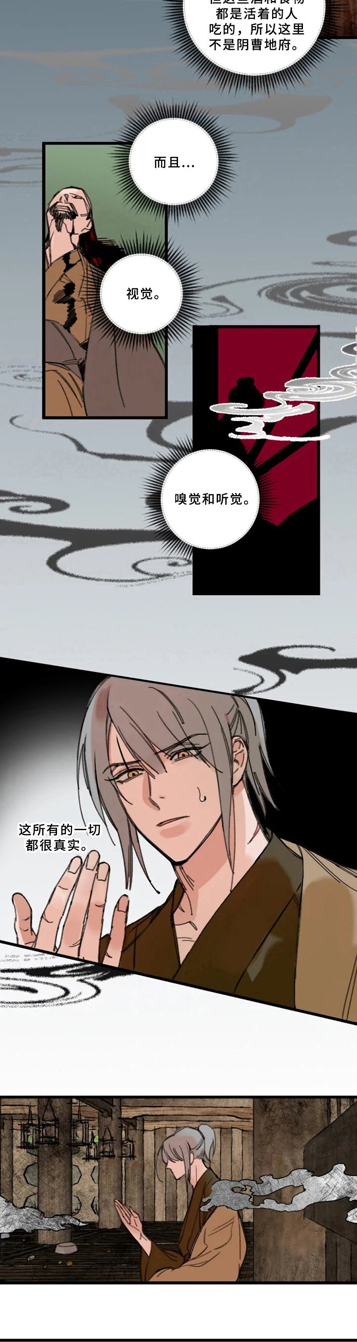 第2章：换身体