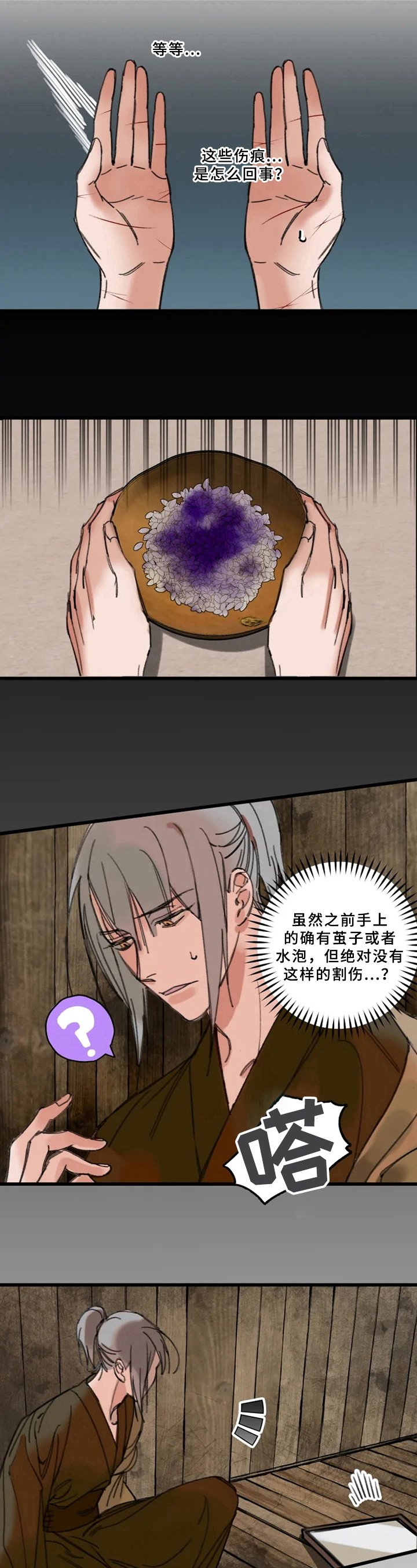 第2章：换身体