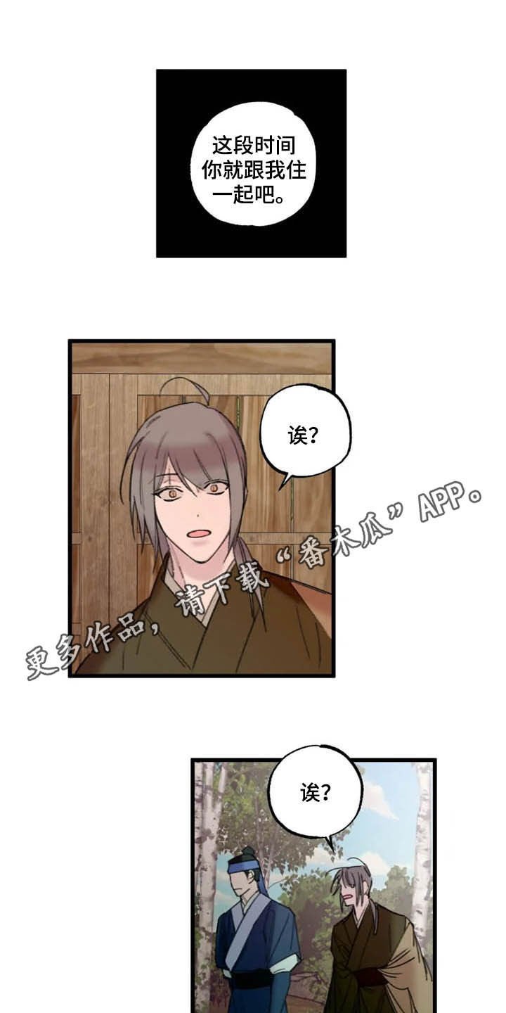 第20章：住下