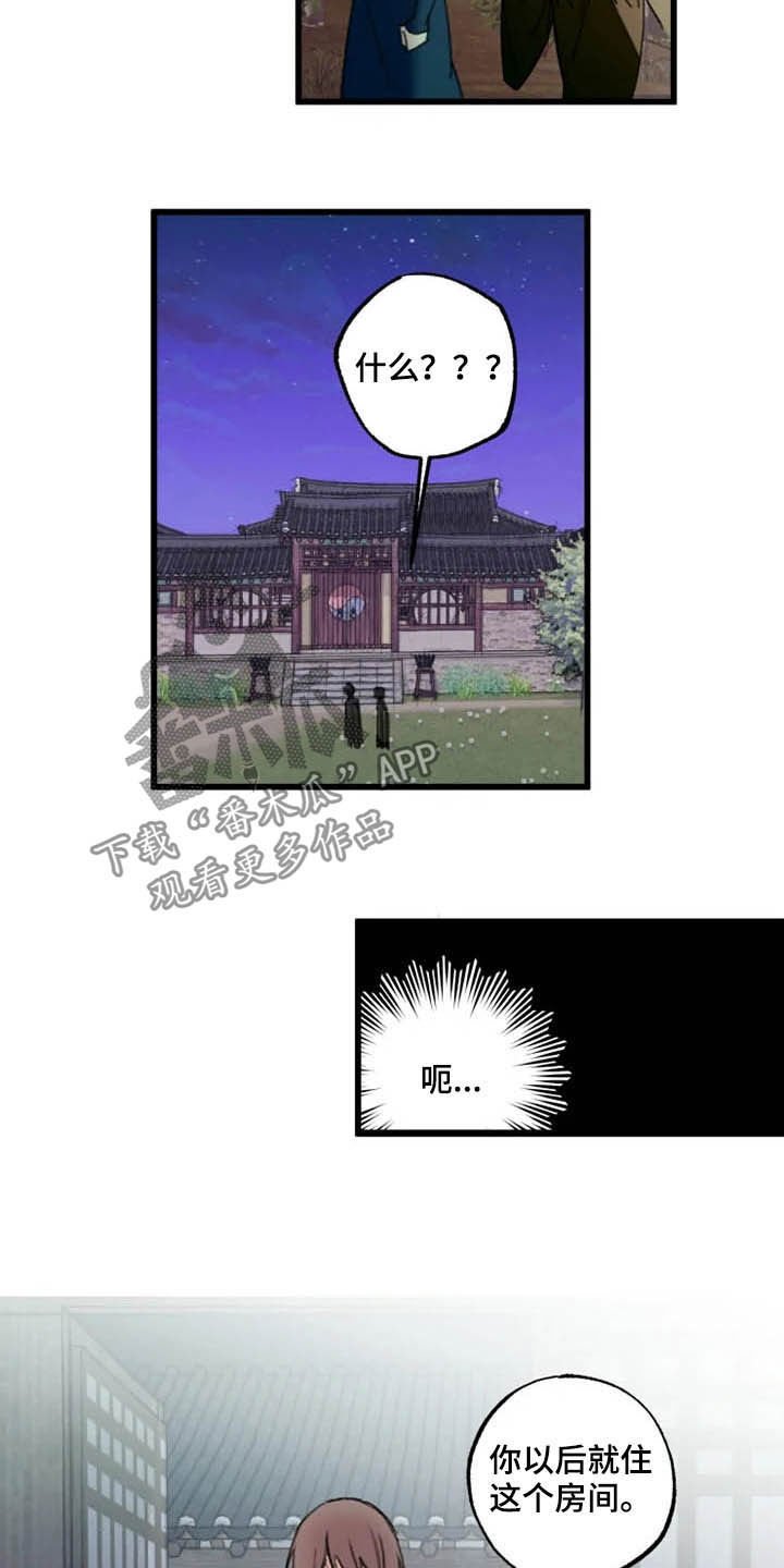 第20章：住下
