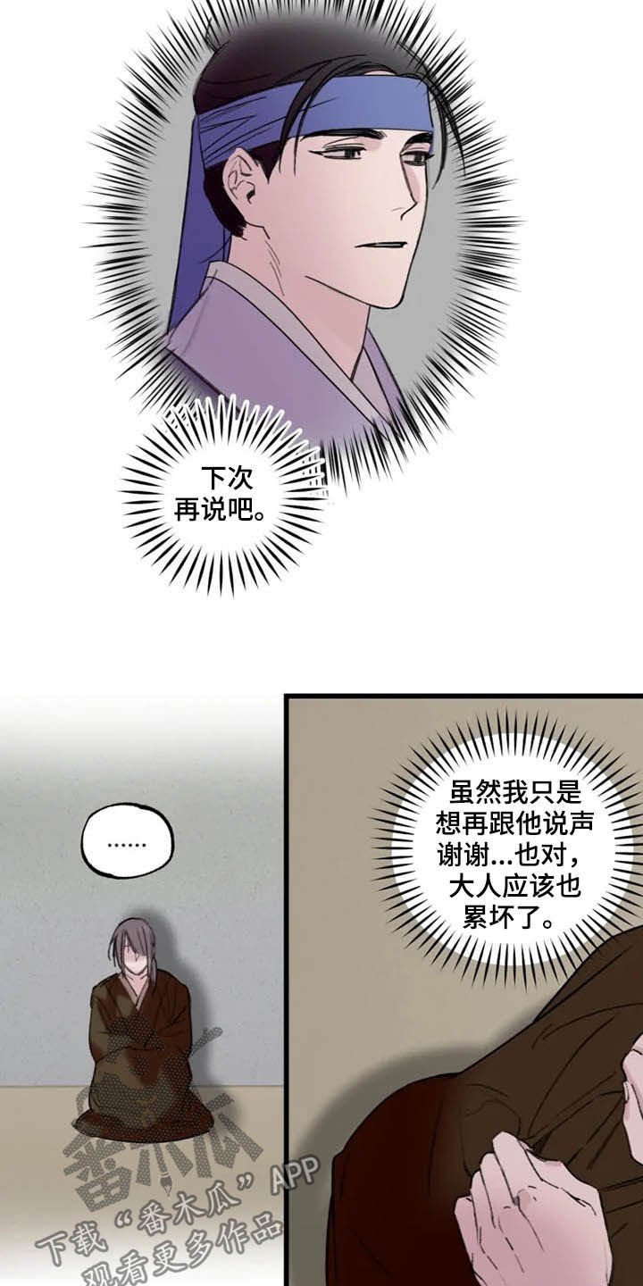 第20章：住下