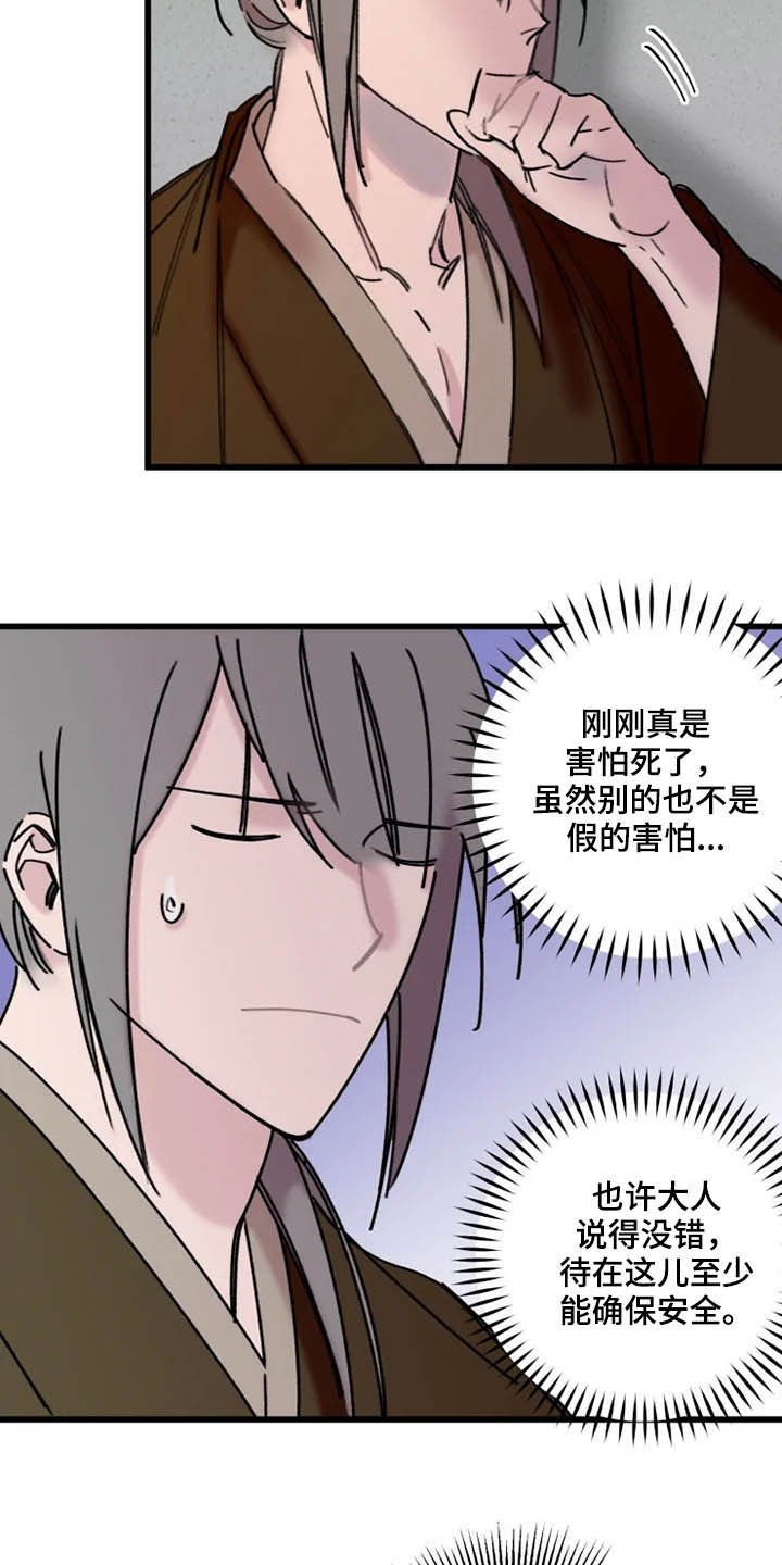 第20章：住下