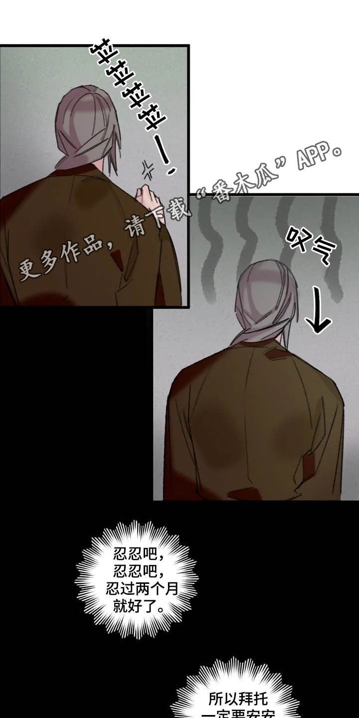 第21章：老朋友