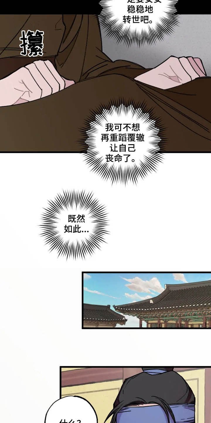第21章：老朋友