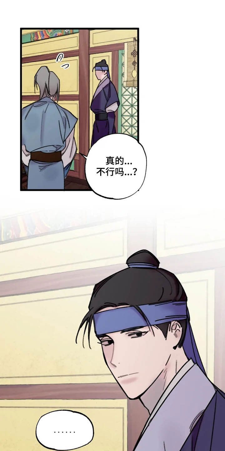 第21章：老朋友
