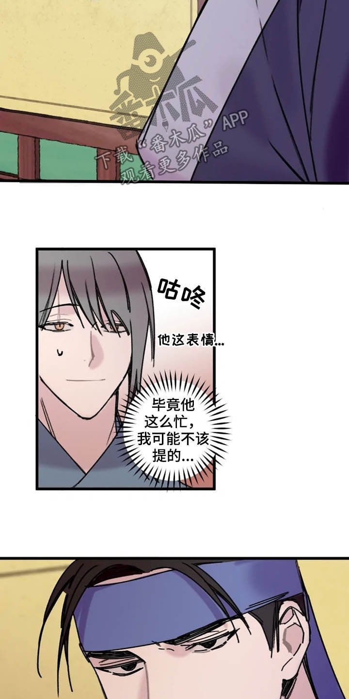 第21章：老朋友