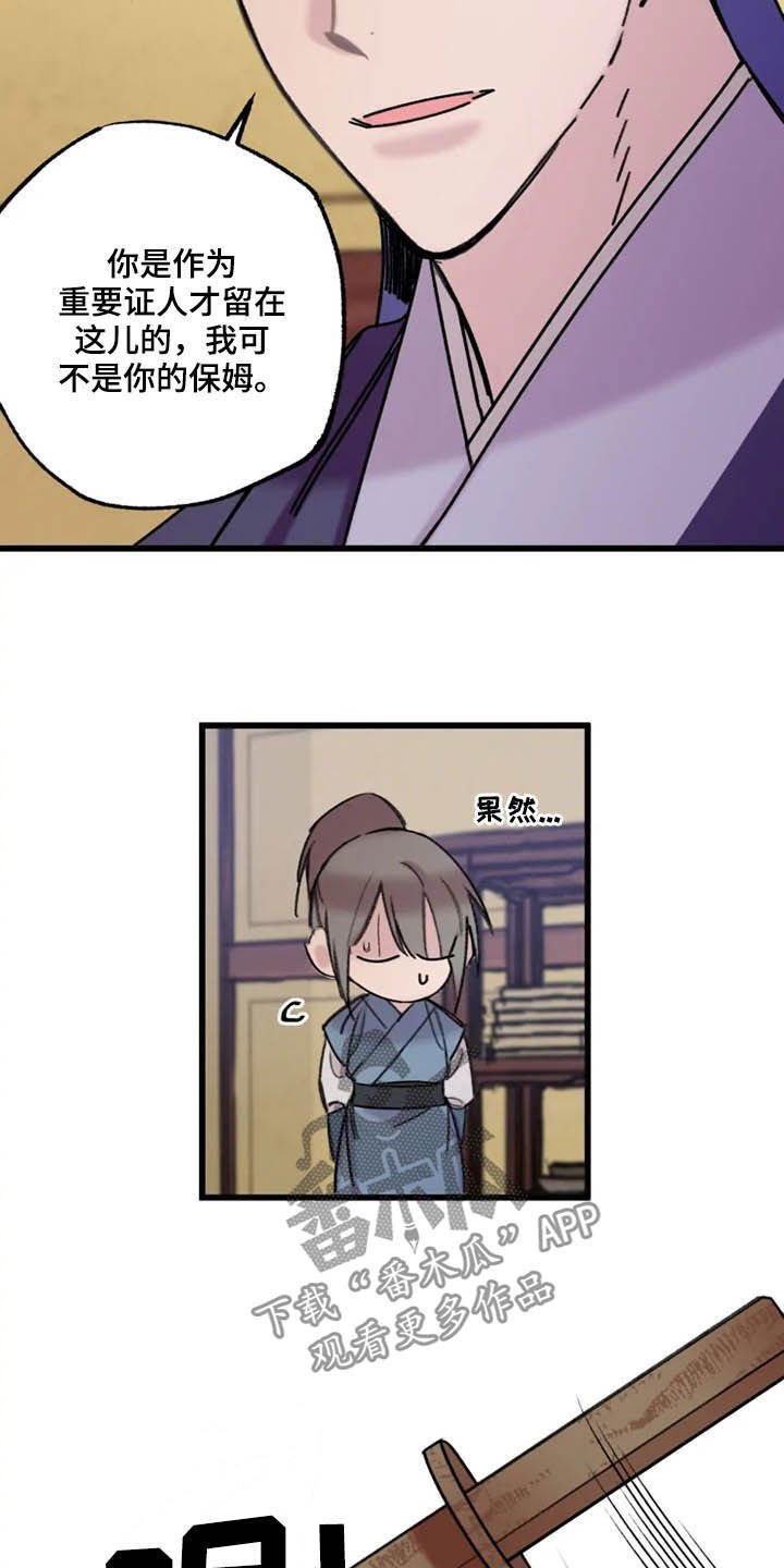 第21章：老朋友