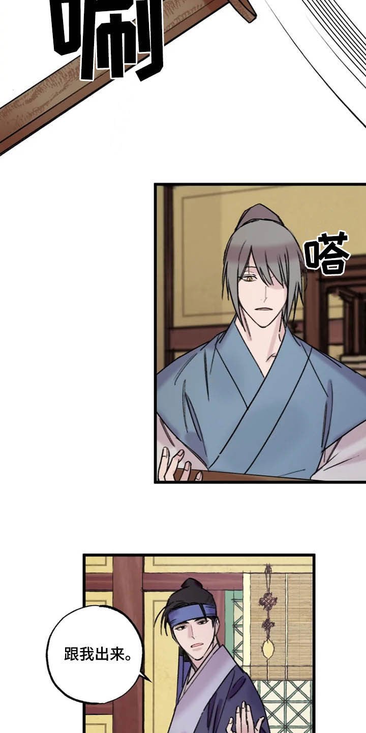 第21章：老朋友