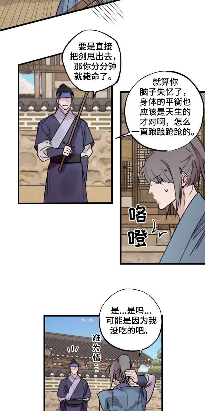 第21章：老朋友