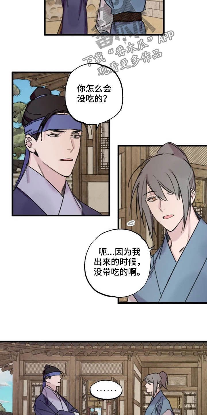 第21章：老朋友