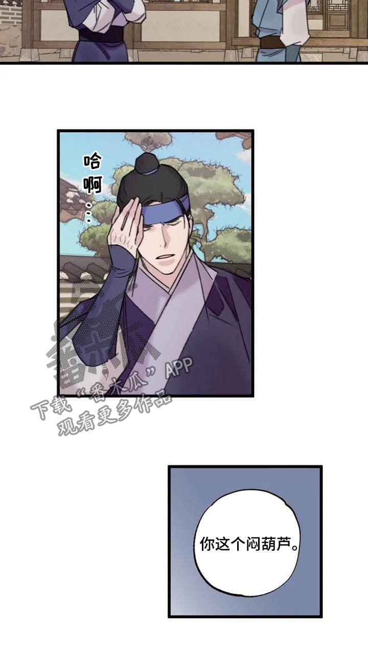 第21章：老朋友