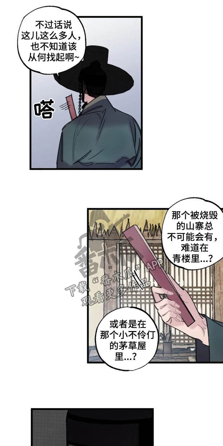 第21章：老朋友
