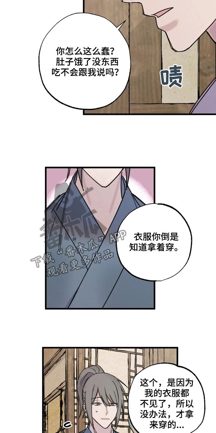 第22章：流泪