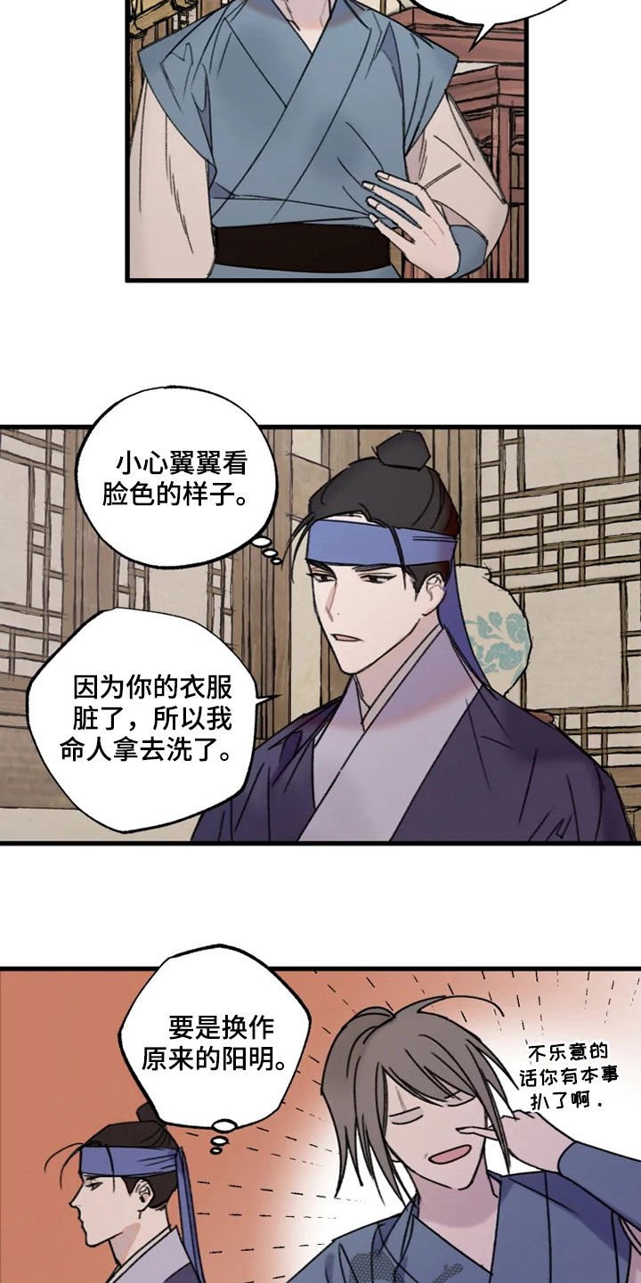 第22章：流泪