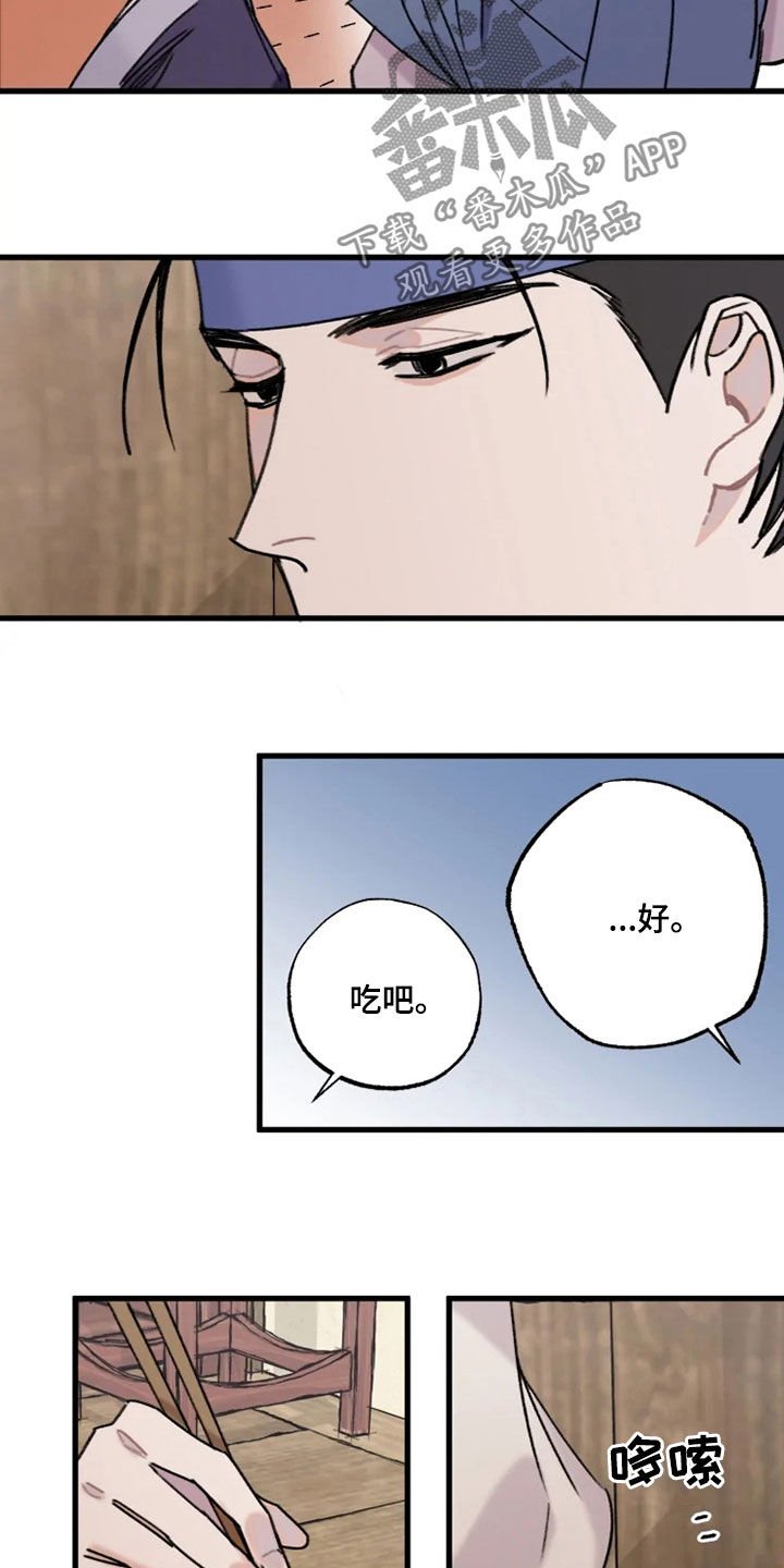 第22章：流泪