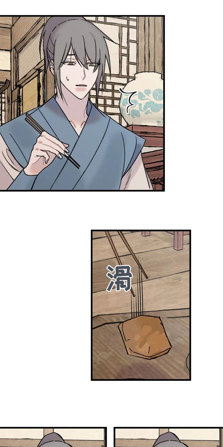 第22章：流泪