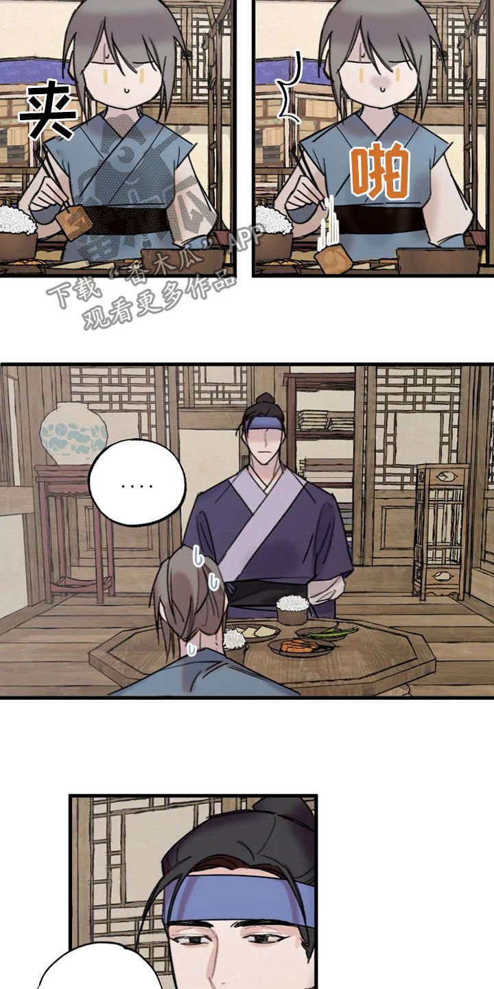 第22章：流泪