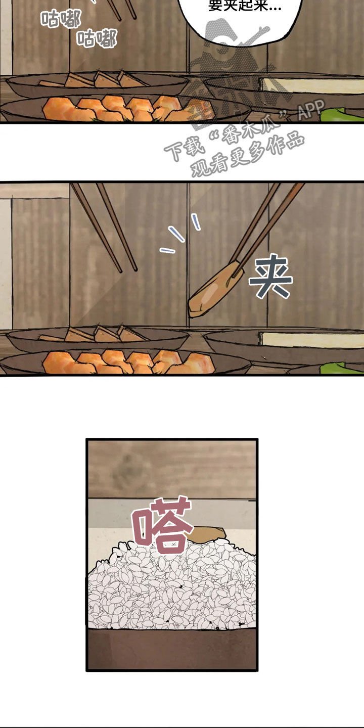 第22章：流泪