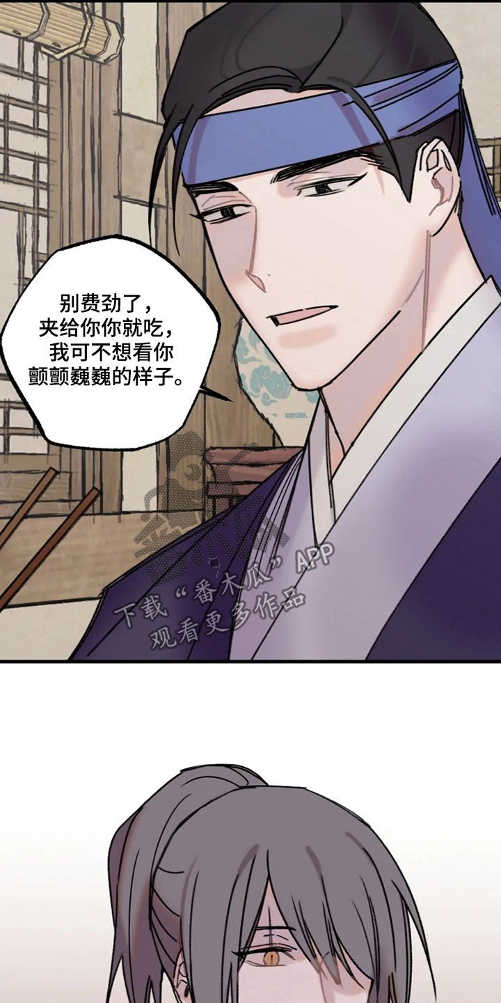 第22章：流泪