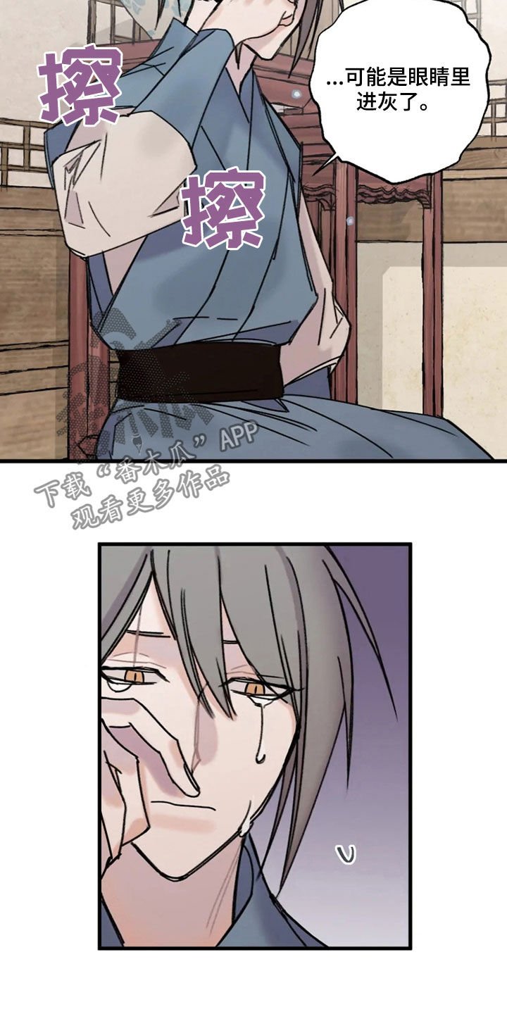 第23章：面生的人