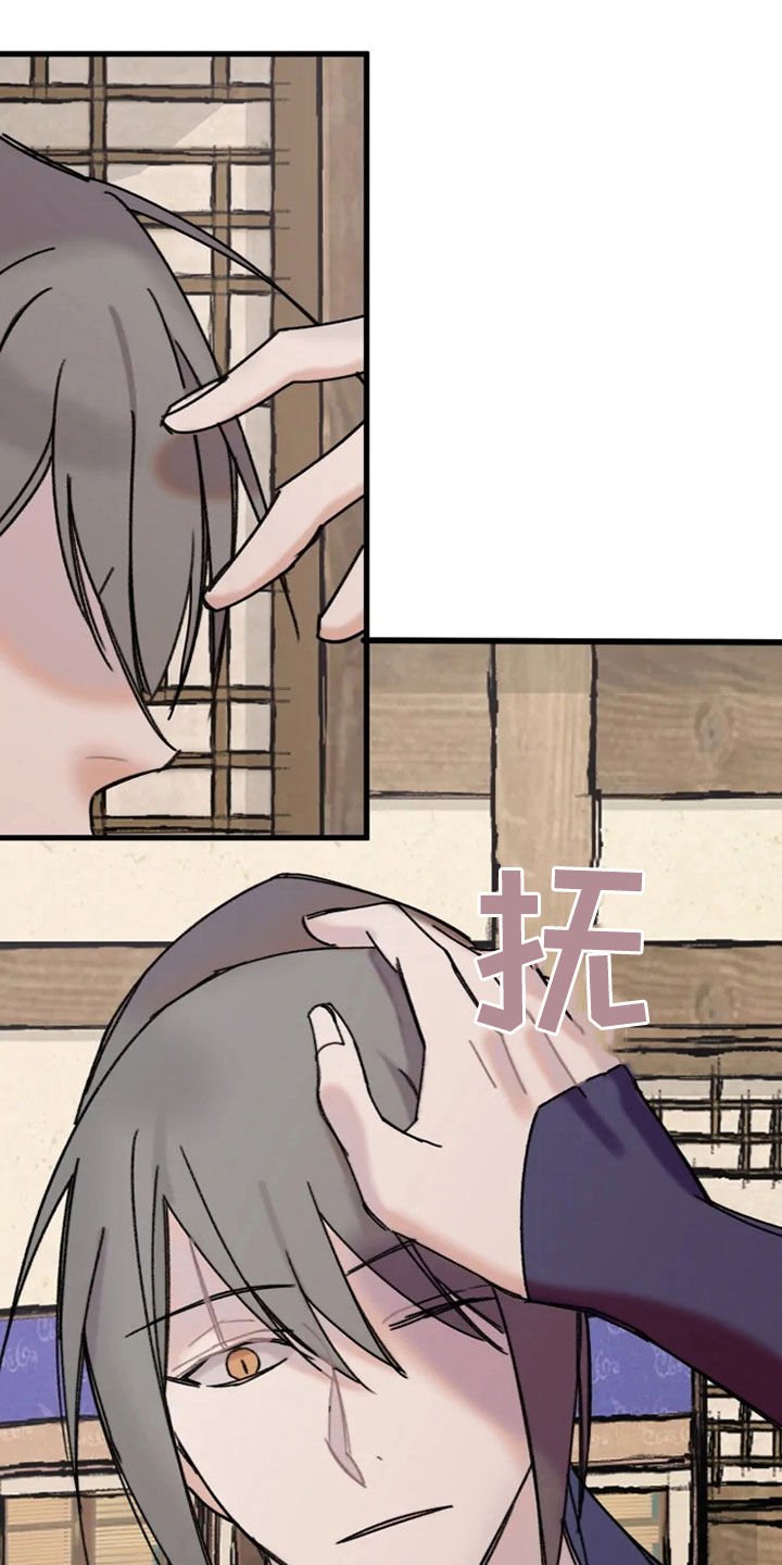 第23章：面生的人