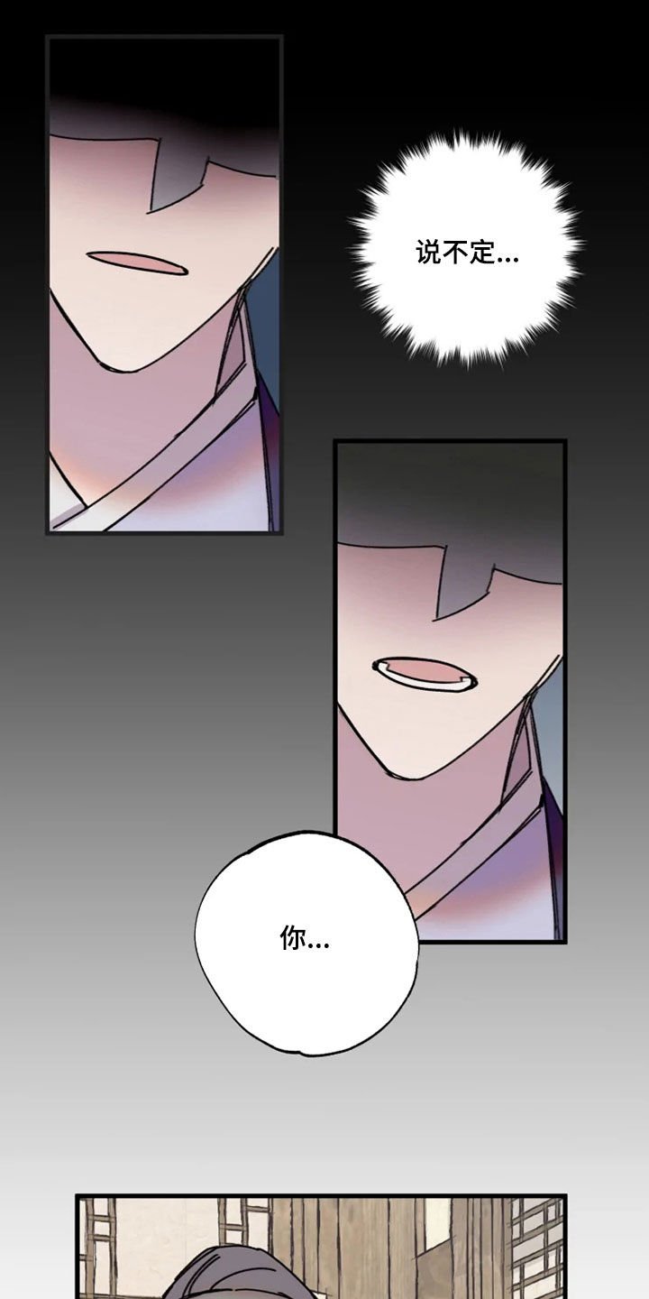 第23章：面生的人