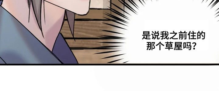 第23章：面生的人
