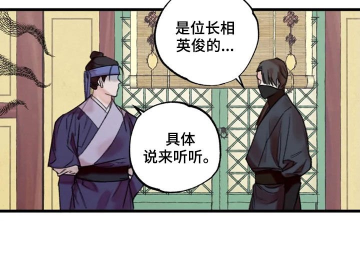 第23章：面生的人