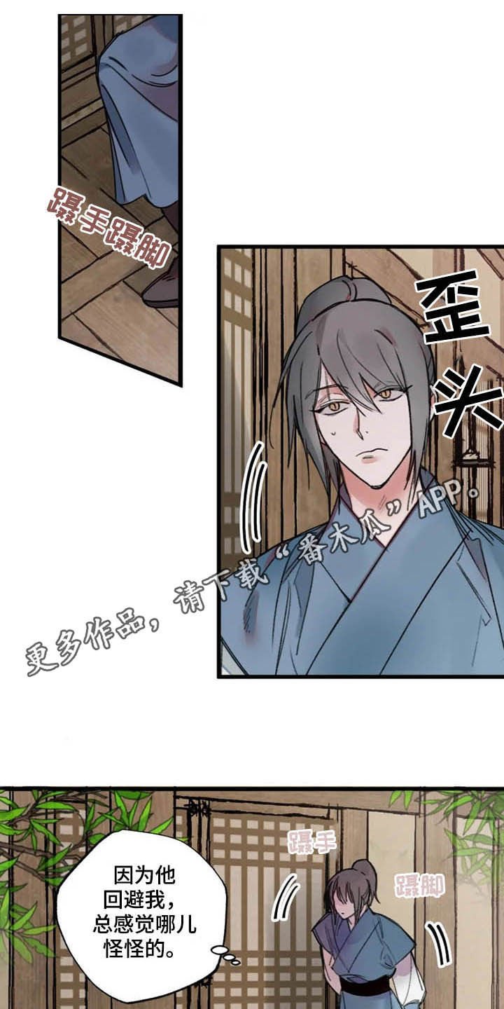 第24章：熟人