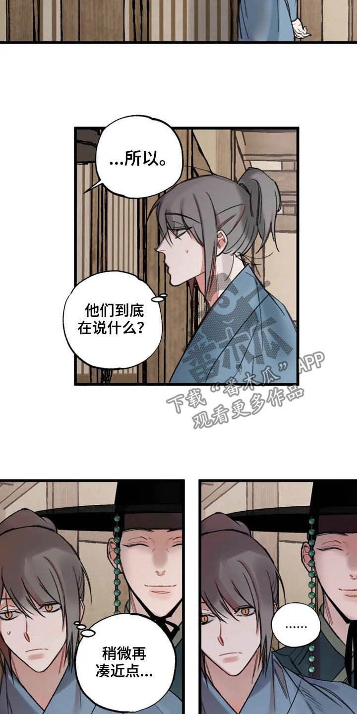 第24章：熟人