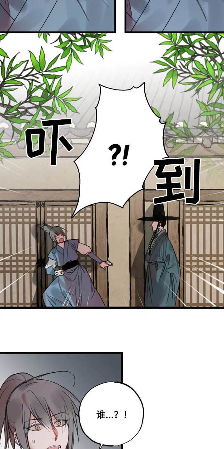 第24章：熟人