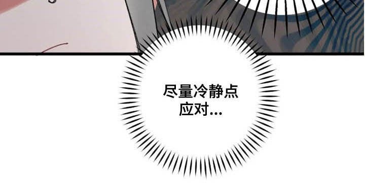 第24章：熟人