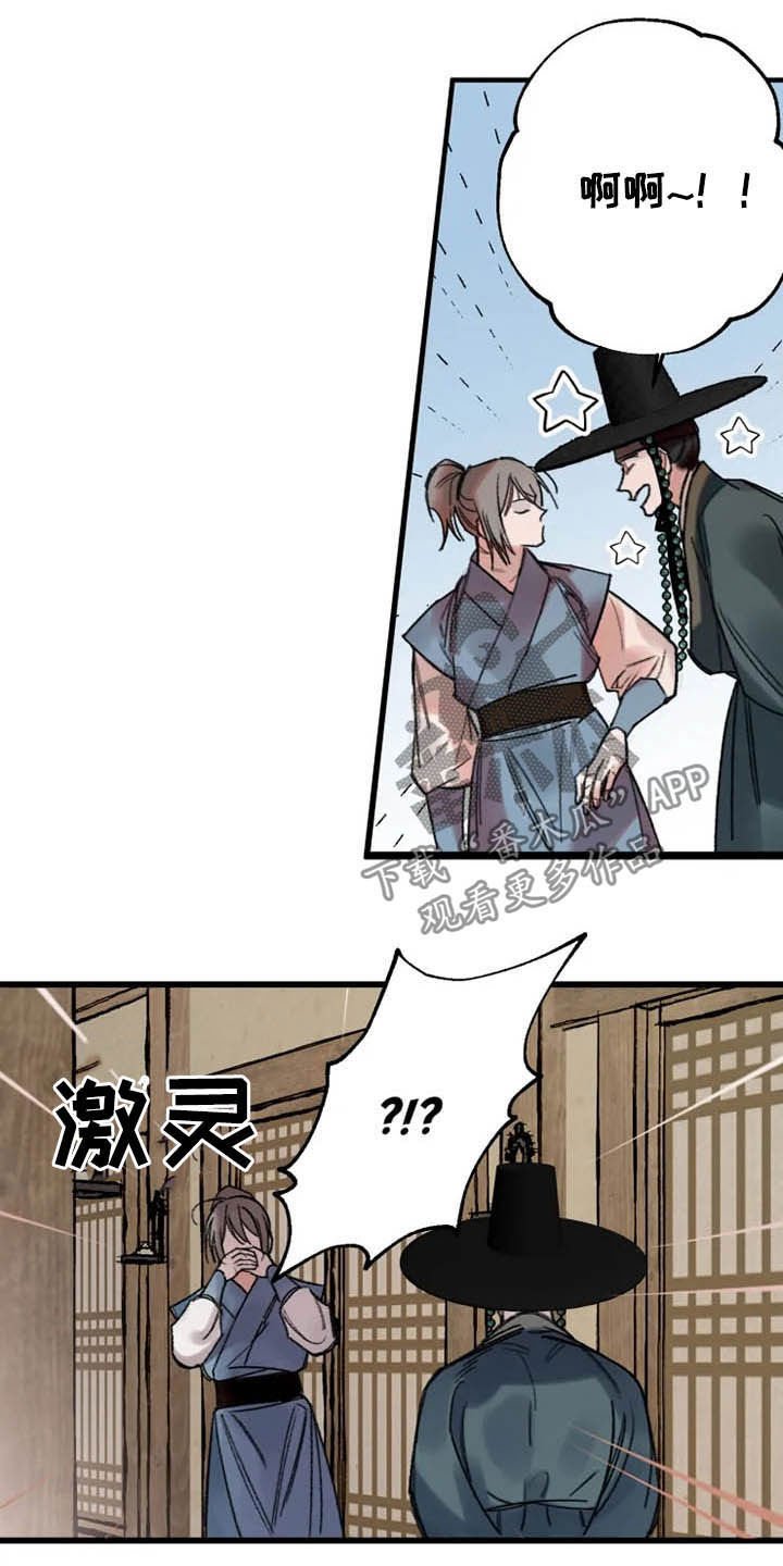 第24章：熟人
