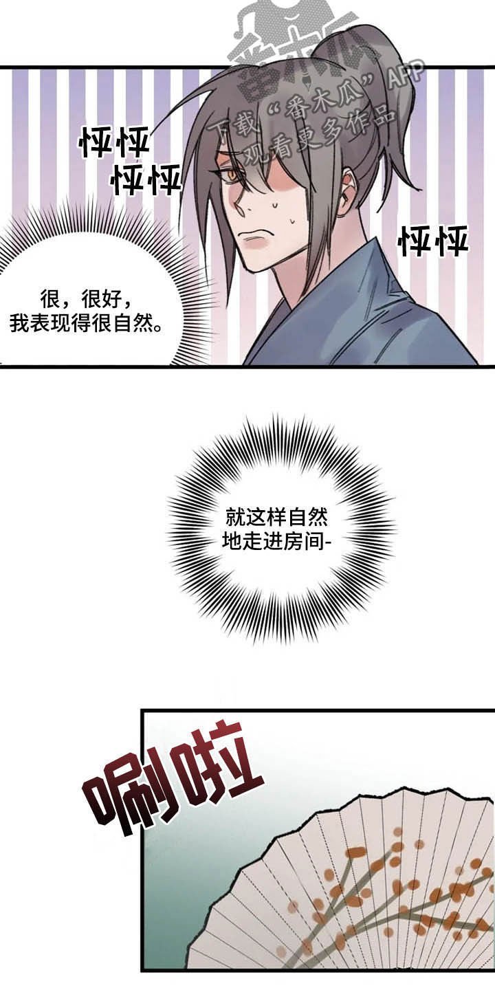 第24章：熟人