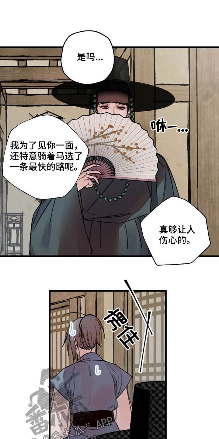 第24章：熟人