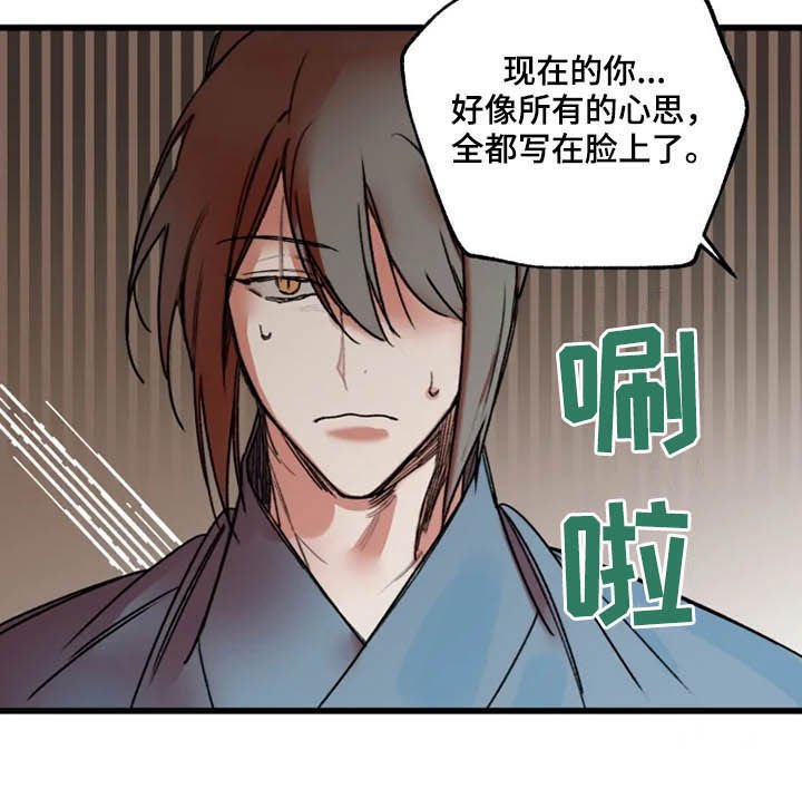 第25章：盯住了