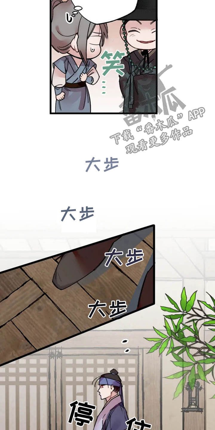 第25章：盯住了