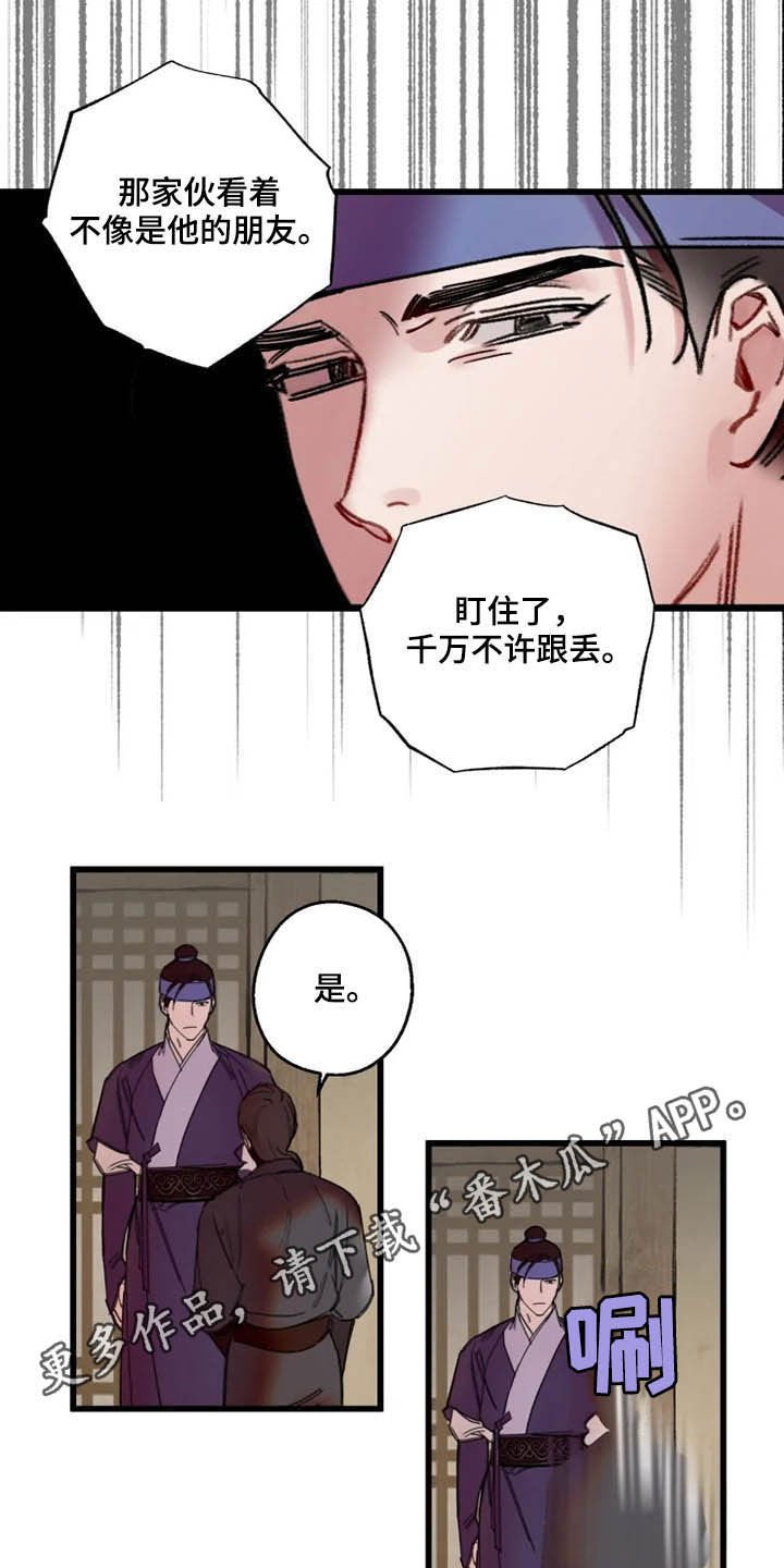第26章：坦白