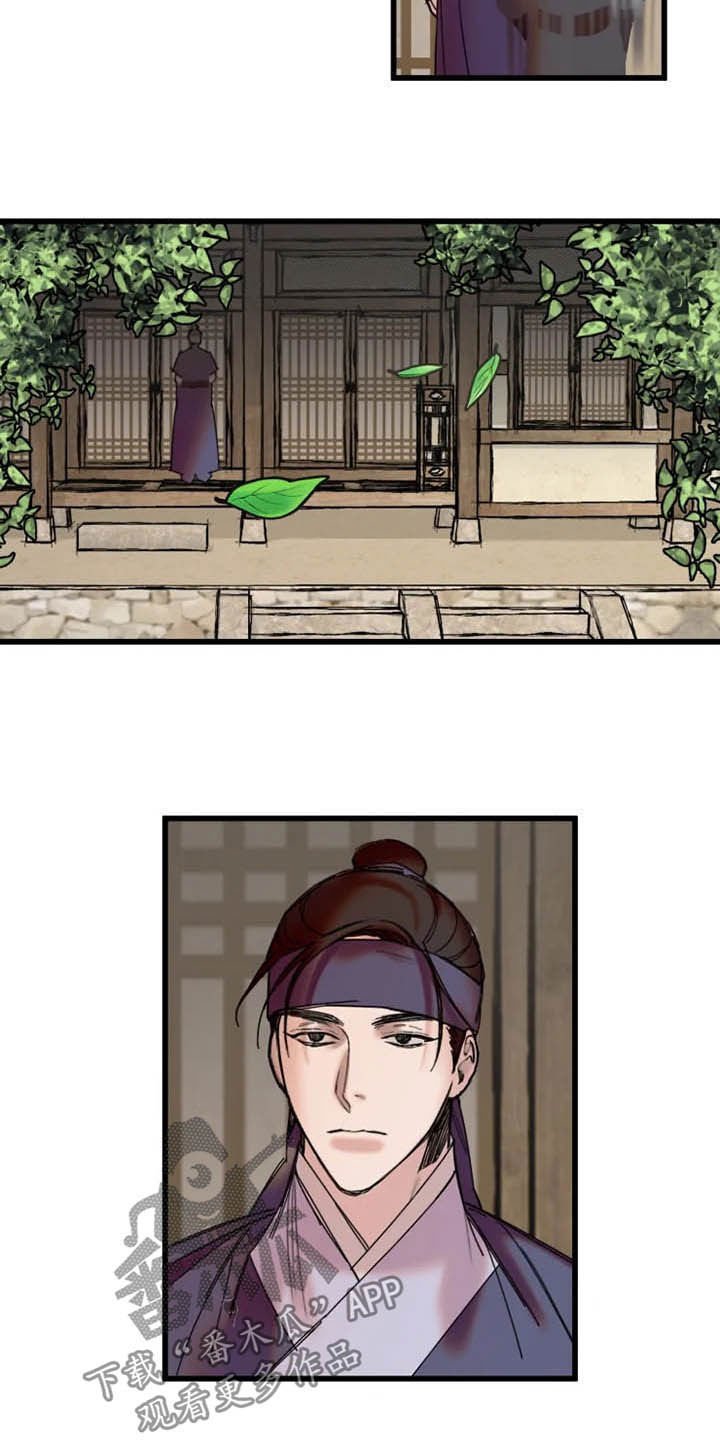 第26章：坦白