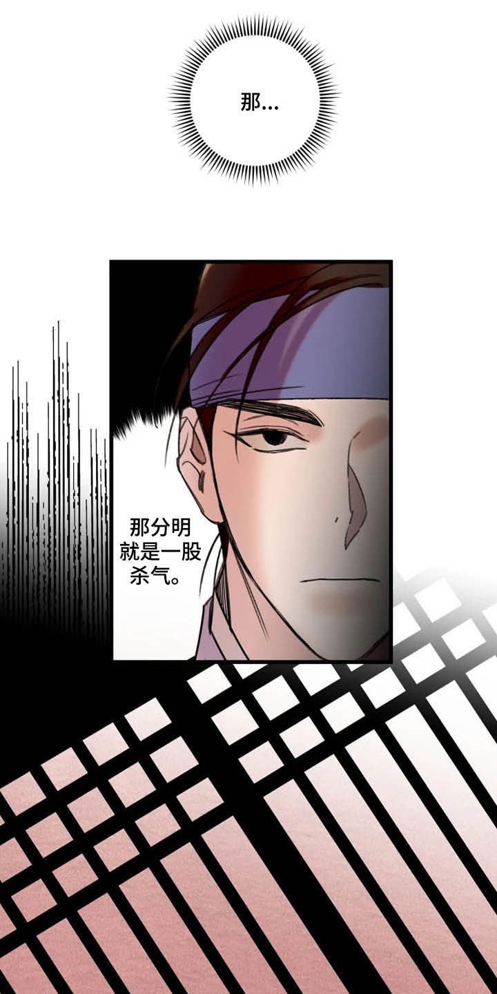 第26章：坦白