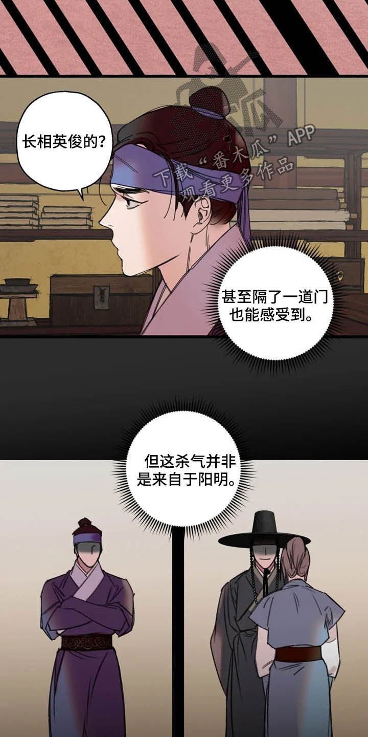 第26章：坦白