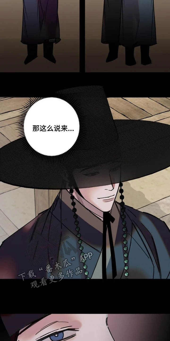 第26章：坦白