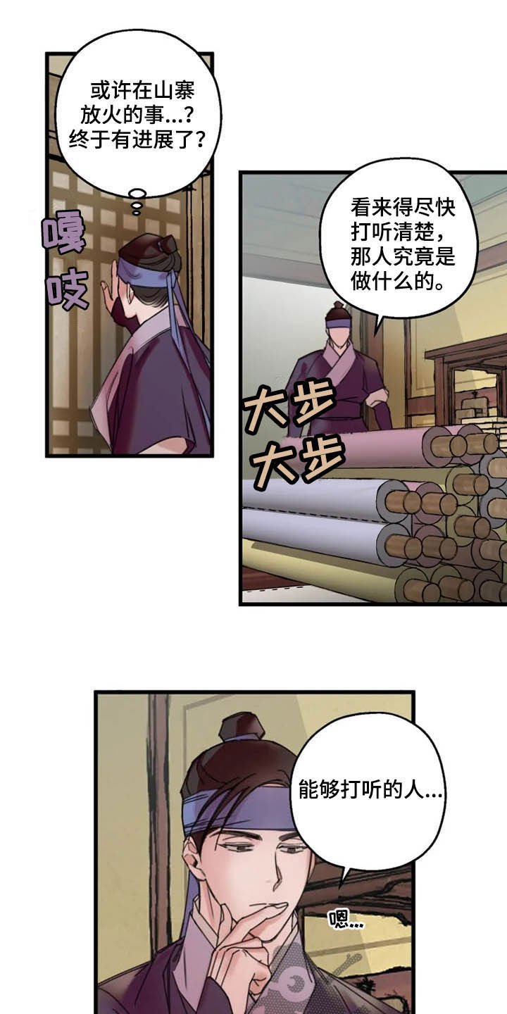 第26章：坦白