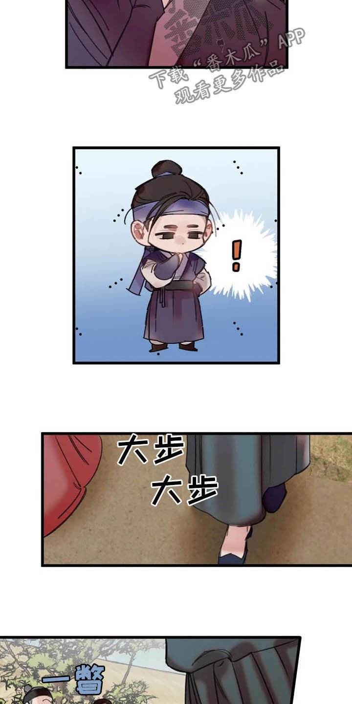 第26章：坦白