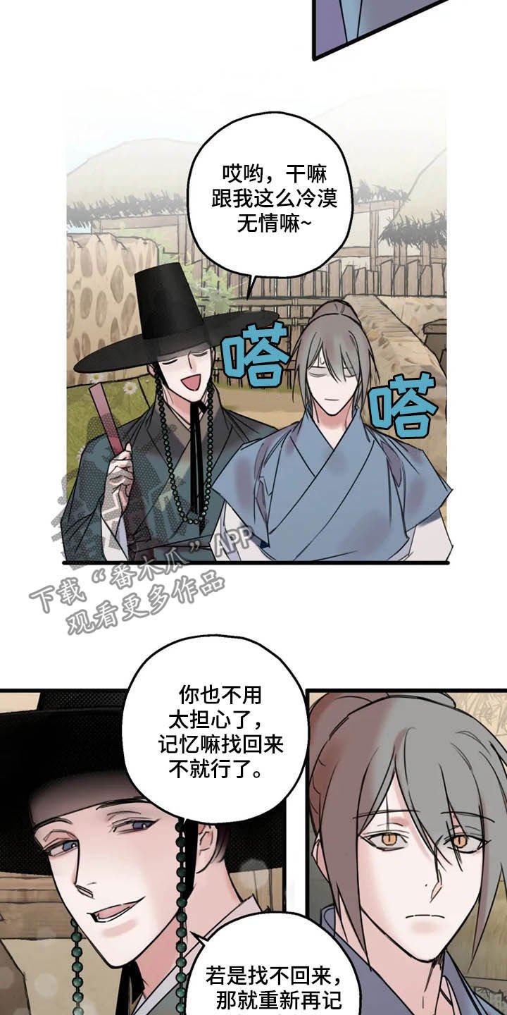 第26章：坦白