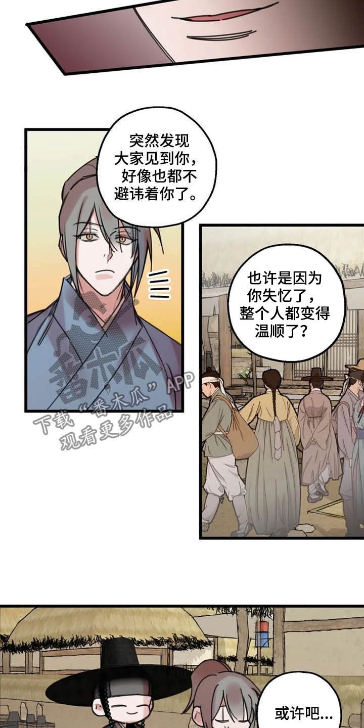 第27章：喝酒