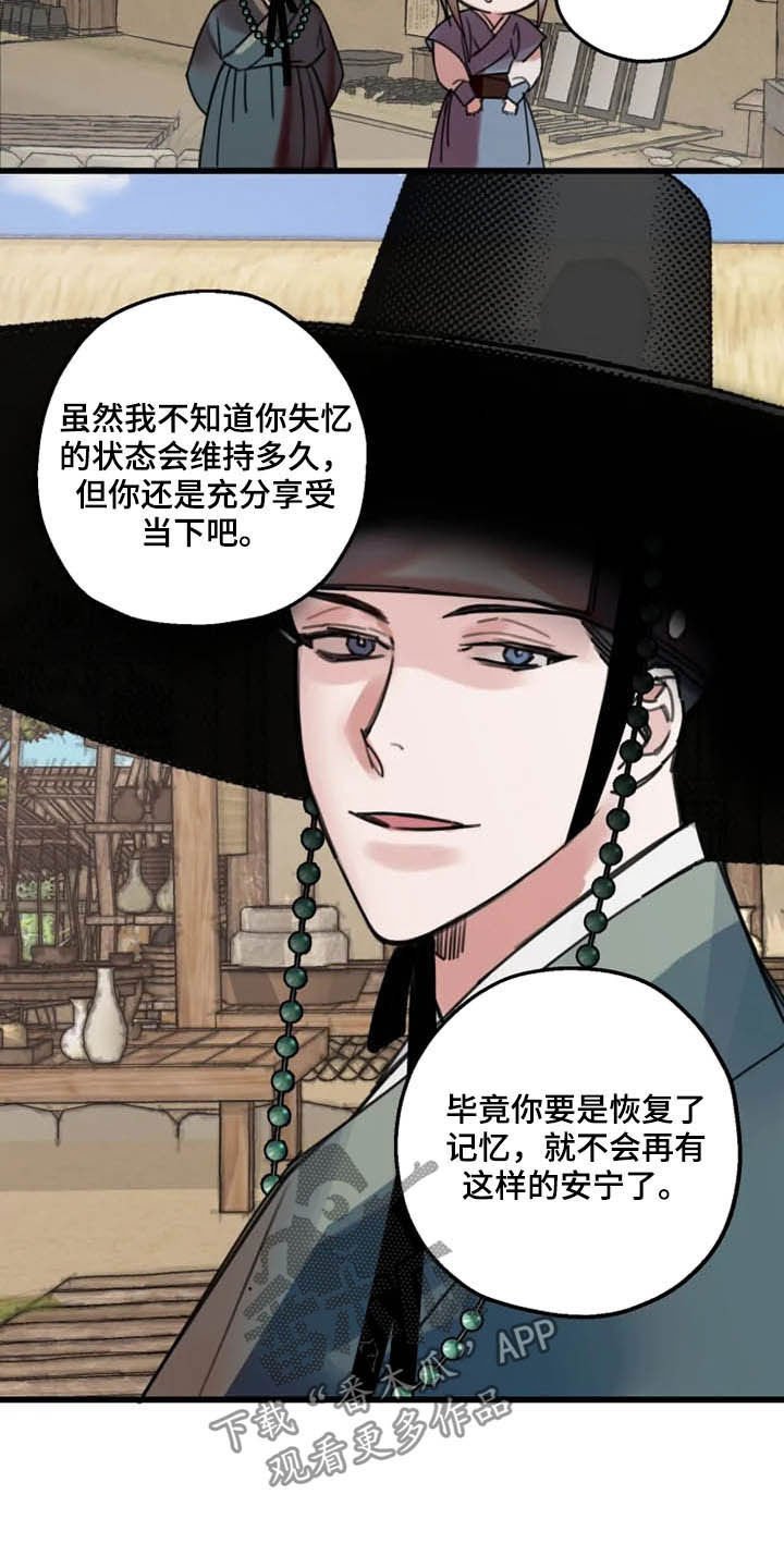 第27章：喝酒